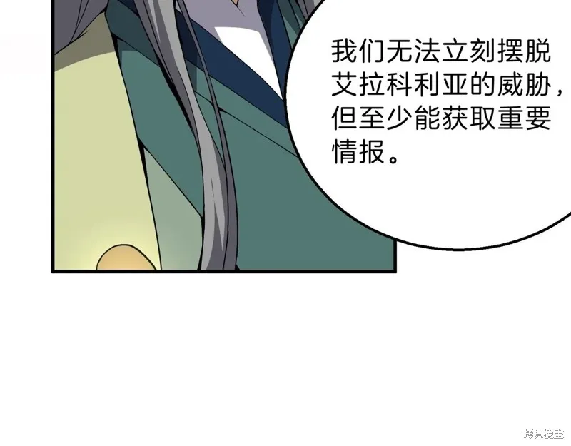 三岁开始做王者,第207话,第119张