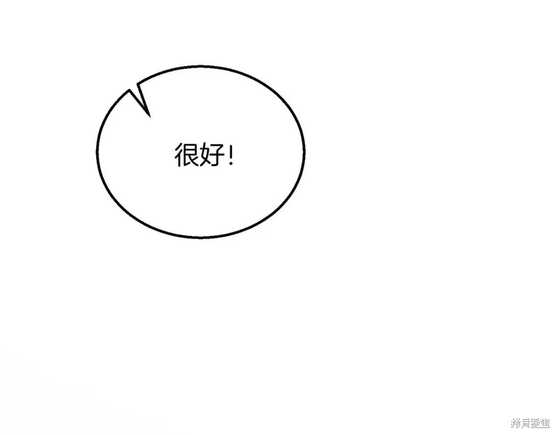 三岁开始做王者,第207话,第120张