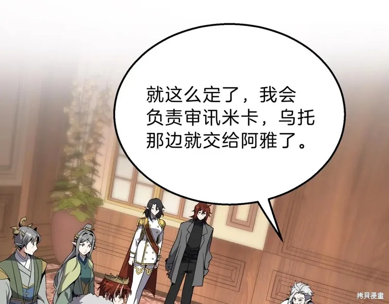三岁开始做王者,第207话,第121张