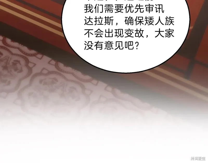 三岁开始做王者,第207话,第123张
