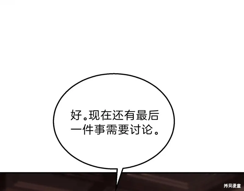 三岁开始做王者,第207话,第124张