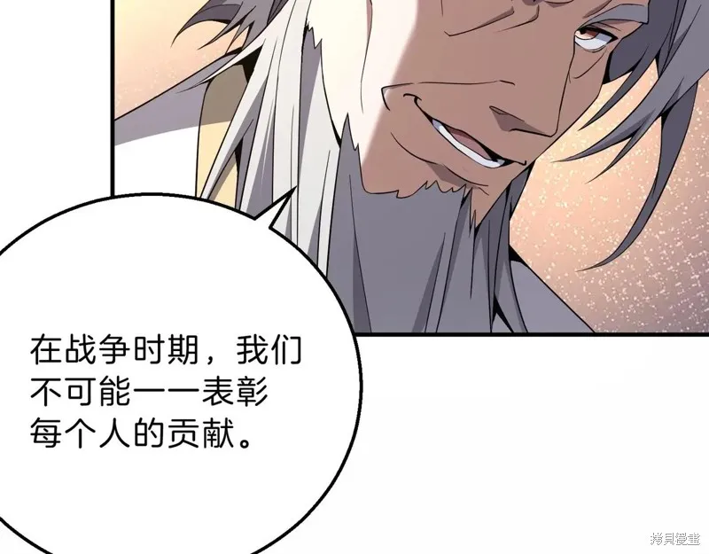 三岁开始做王者,第207话,第127张