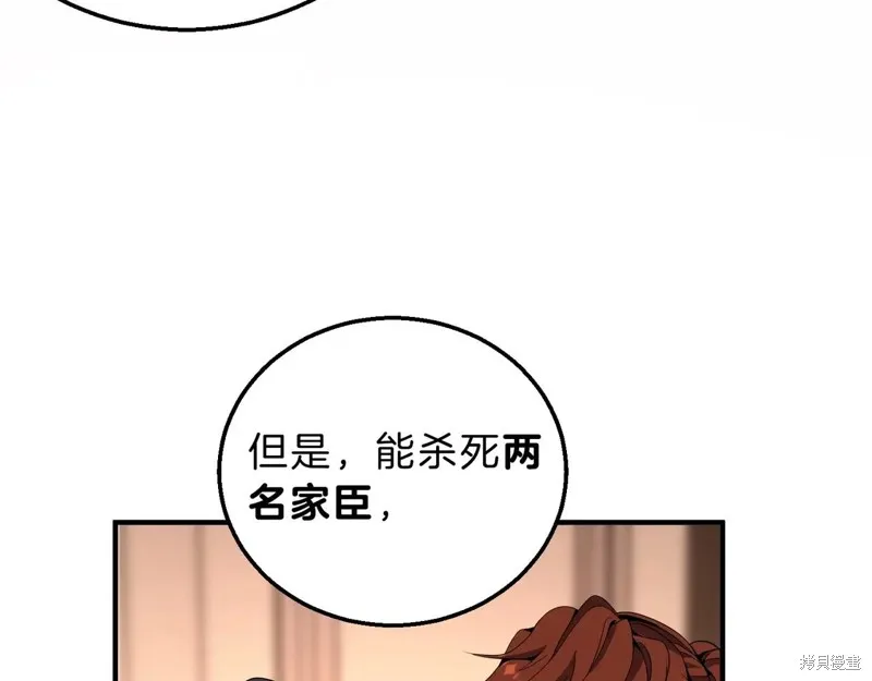 三岁开始做王者,第207话,第128张