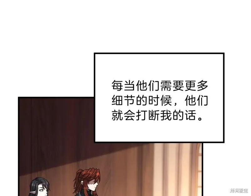 三岁开始做王者,第207话,第13张