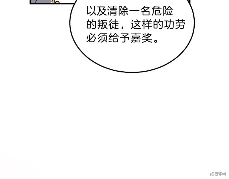 三岁开始做王者,第207话,第130张