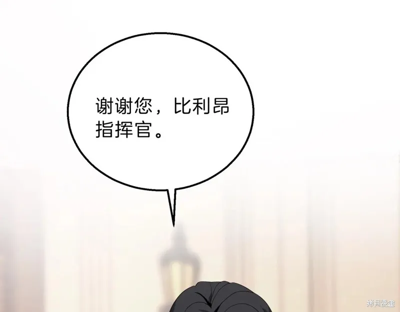 三岁开始做王者,第207话,第131张