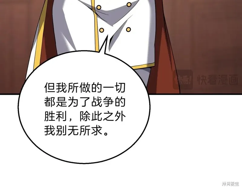 三岁开始做王者,第207话,第133张