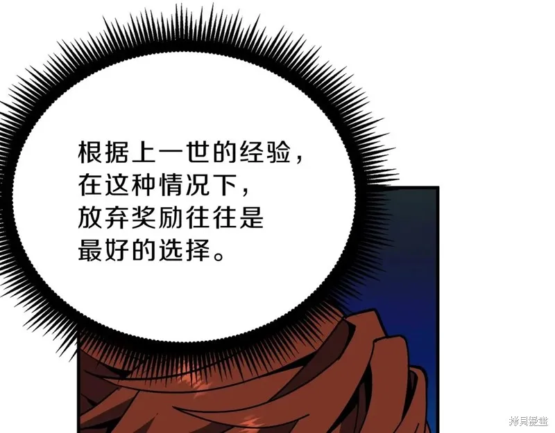 三岁开始做王者,第207话,第137张
