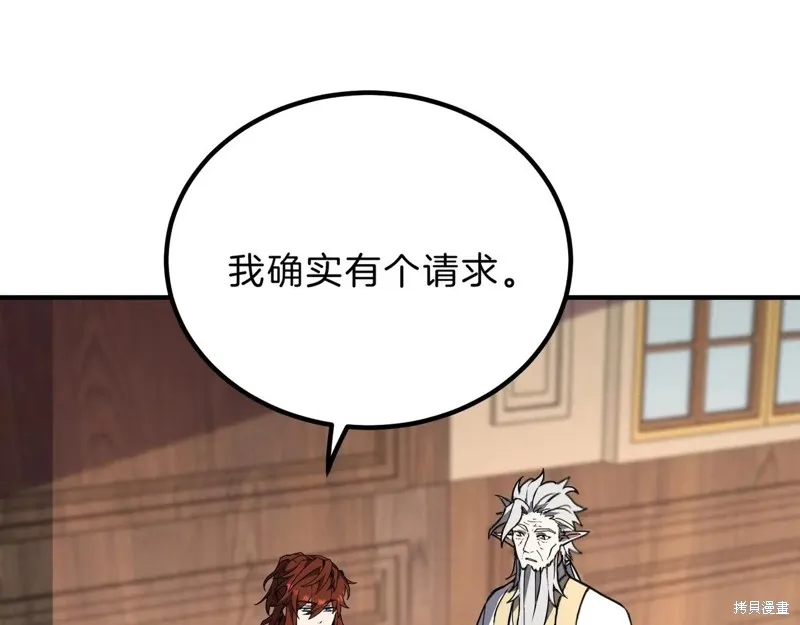 三岁开始做王者,第207话,第140张