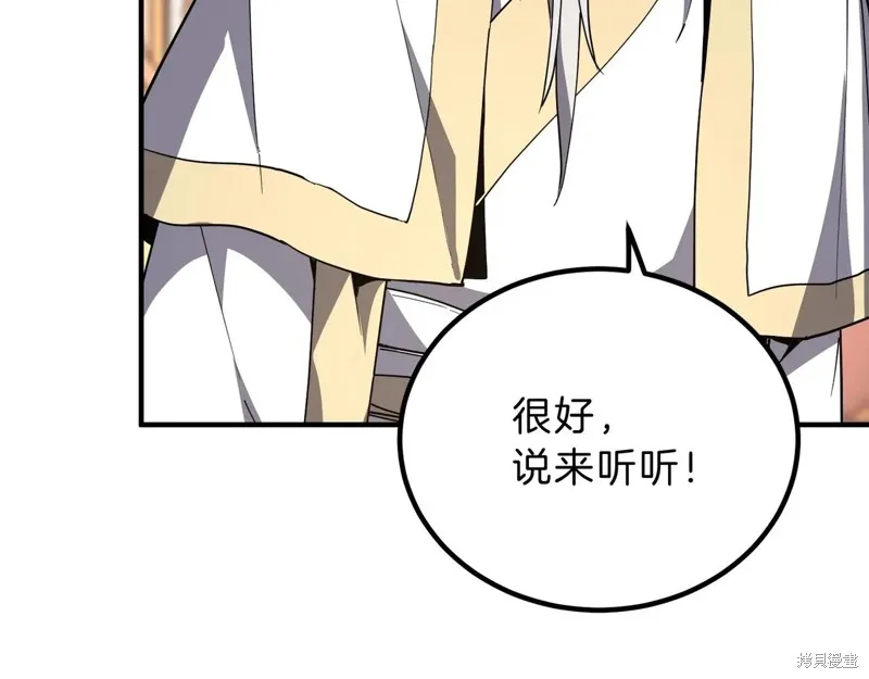 三岁开始做王者,第207话,第144张