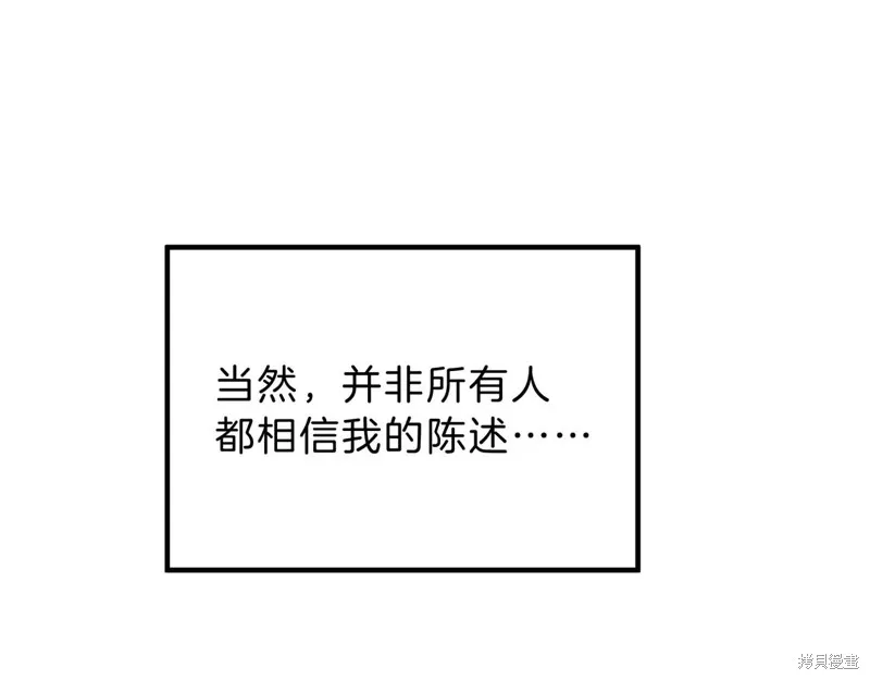三岁开始做王者,第207话,第15张