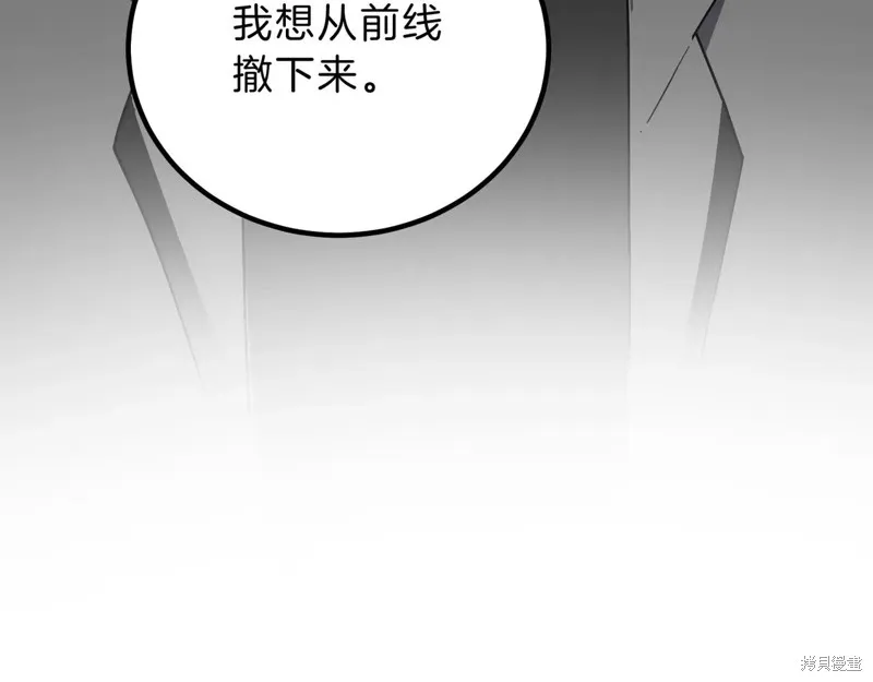 三岁开始做王者,第207话,第153张