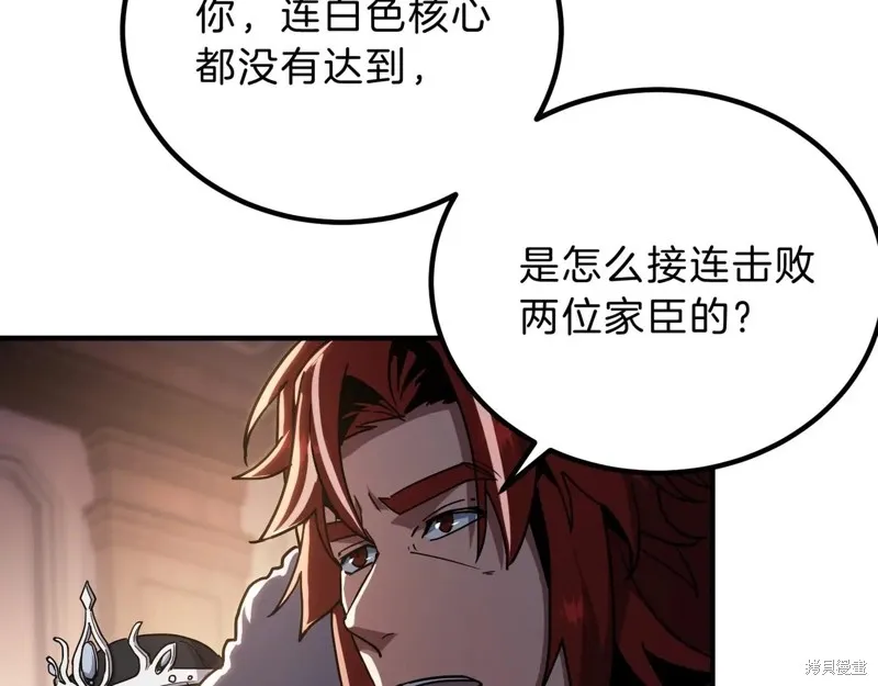 三岁开始做王者,第207话,第17张