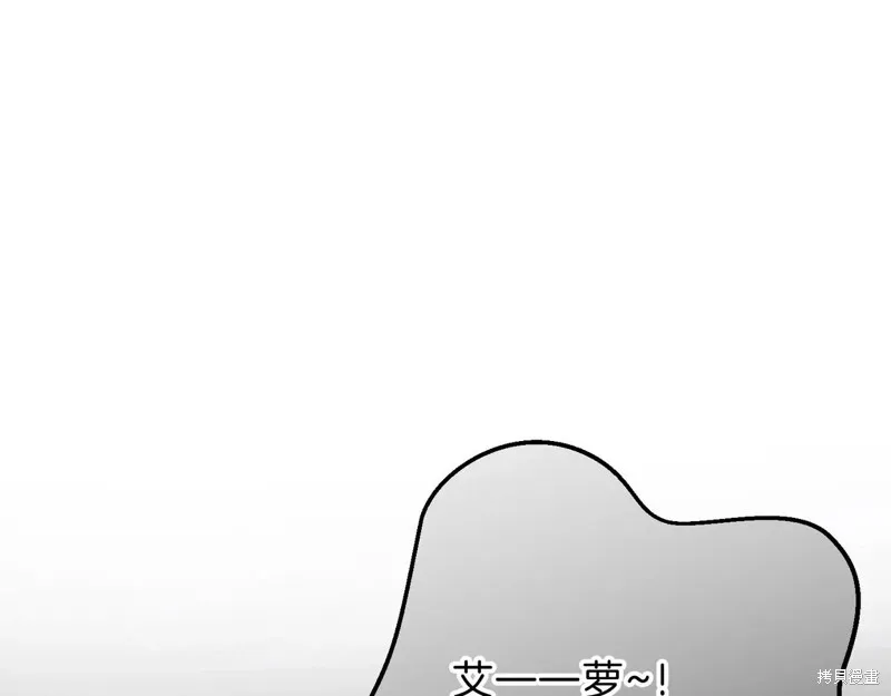 三岁开始做王者,第207话,第170张
