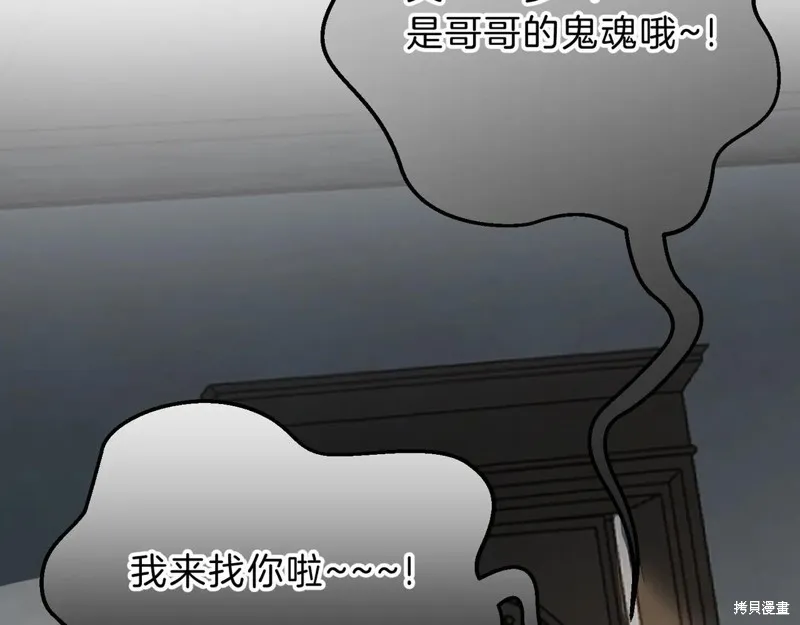 三岁开始做王者,第207话,第171张