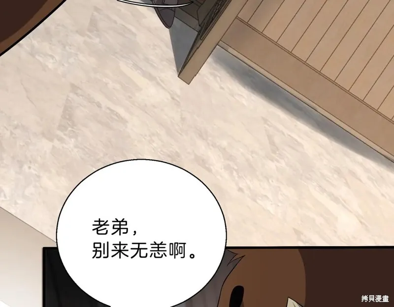 三岁开始做王者,第207话,第184张