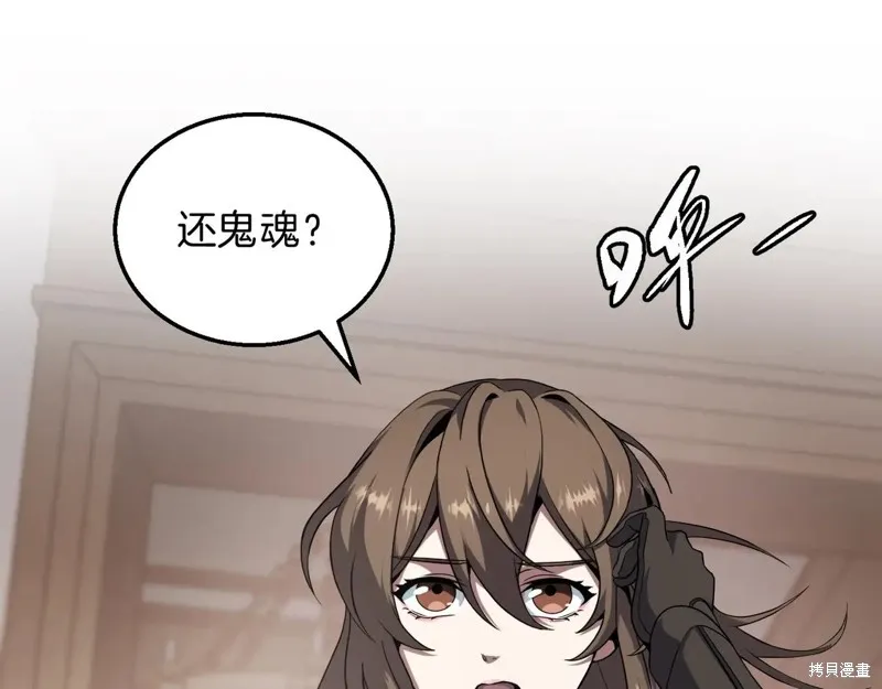 三岁开始做王者,第207话,第187张