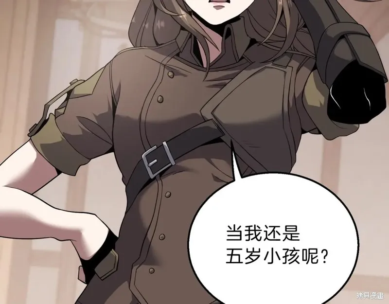 三岁开始做王者,第207话,第188张