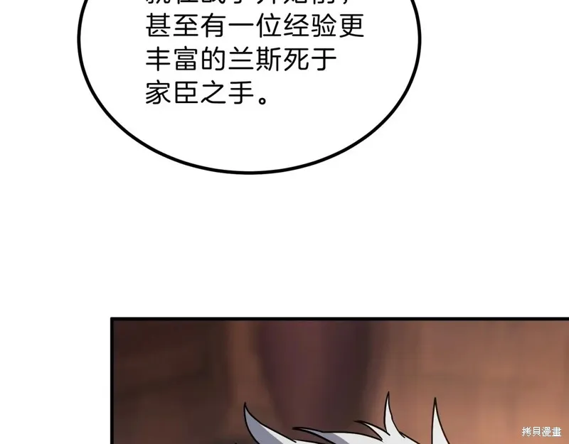 三岁开始做王者,第207话,第19张