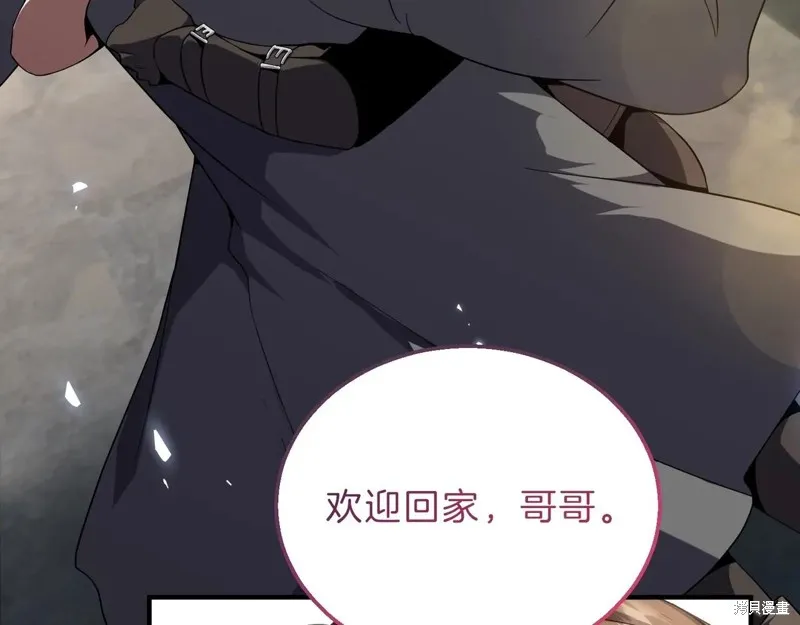 三岁开始做王者,第207话,第196张