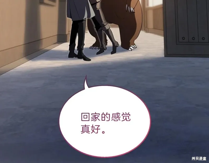 三岁开始做王者,第207话,第200张