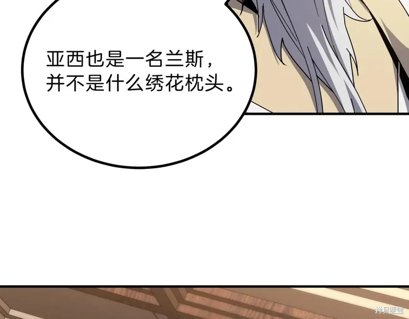 三岁开始做王者,第207话,第21张
