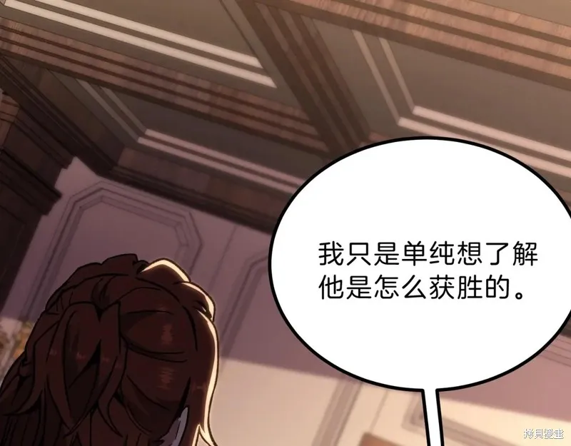 三岁开始做王者,第207话,第22张
