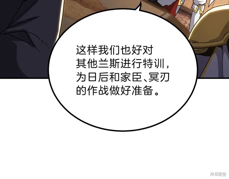 三岁开始做王者,第207话,第24张