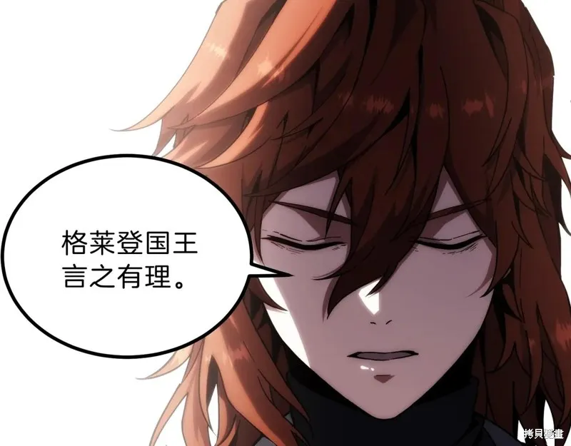 三岁开始做王者,第207话,第29张