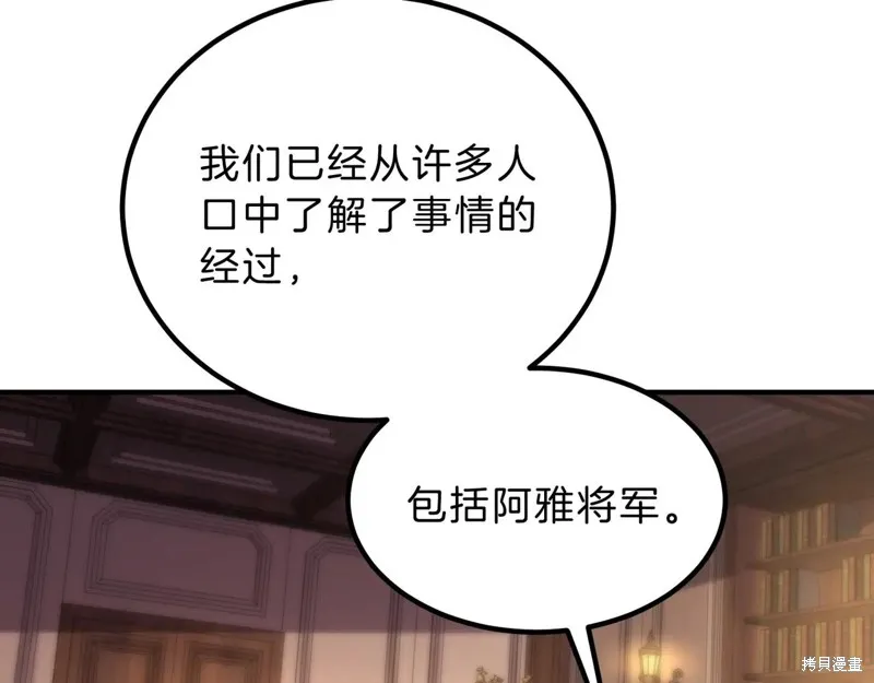 三岁开始做王者,第207话,第3张