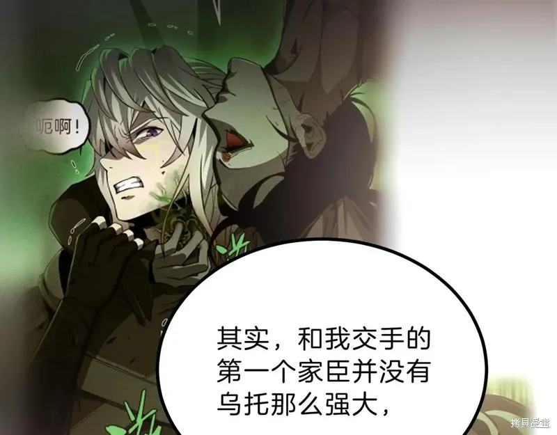 三岁开始做王者,第207话,第31张