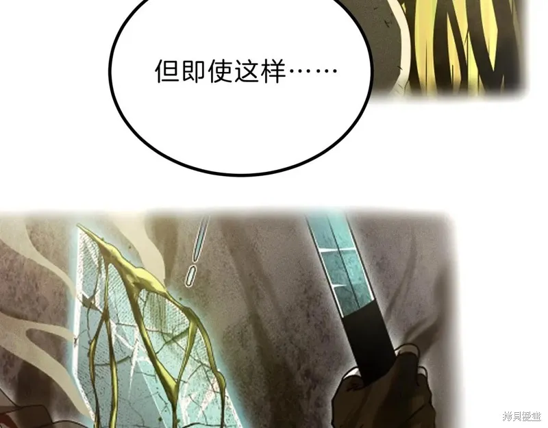 三岁开始做王者,第207话,第33张
