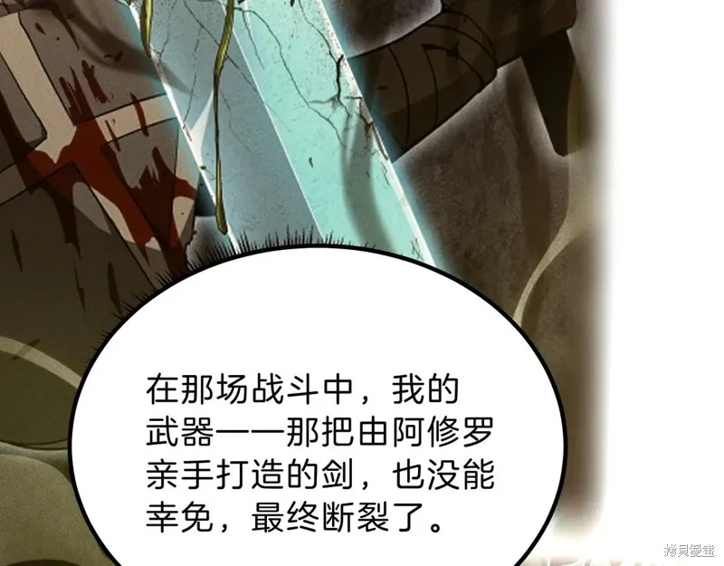 三岁开始做王者,第207话,第34张