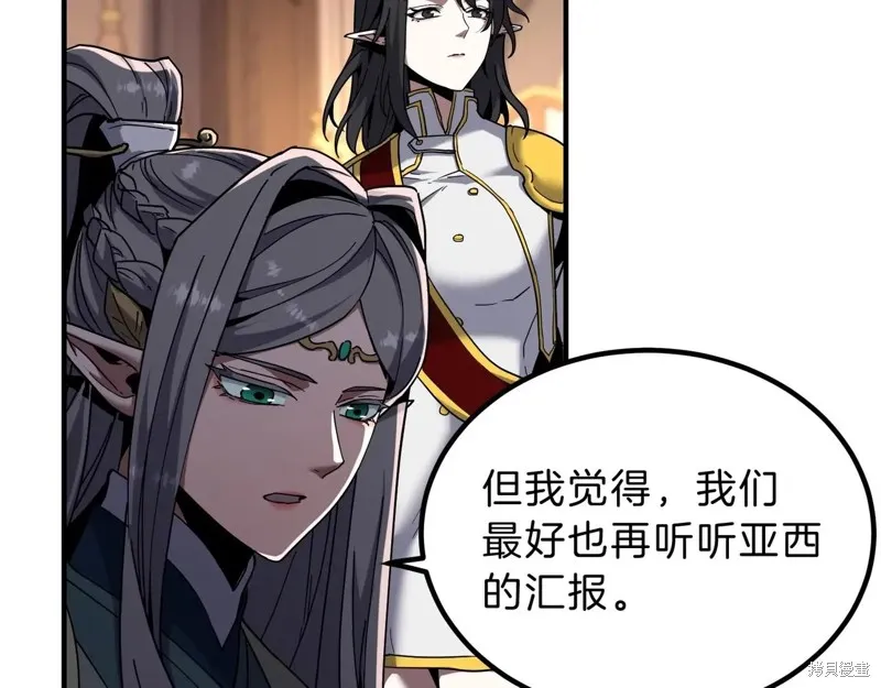 三岁开始做王者,第207话,第5张