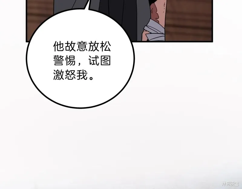 三岁开始做王者,第207话,第53张