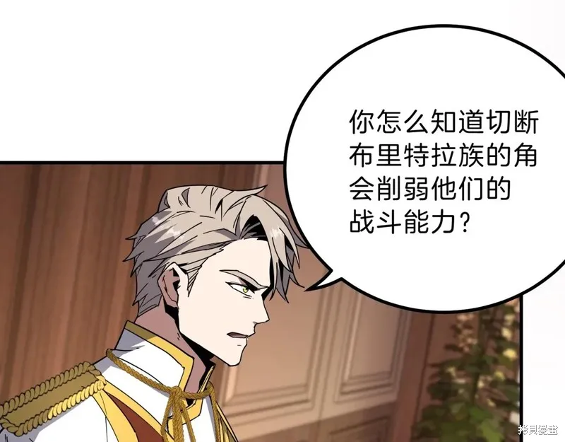三岁开始做王者,第207话,第58张