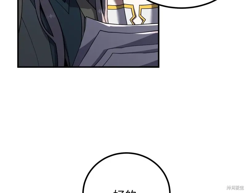 三岁开始做王者,第207话,第6张