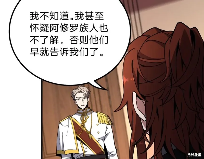 三岁开始做王者,第207话,第60张