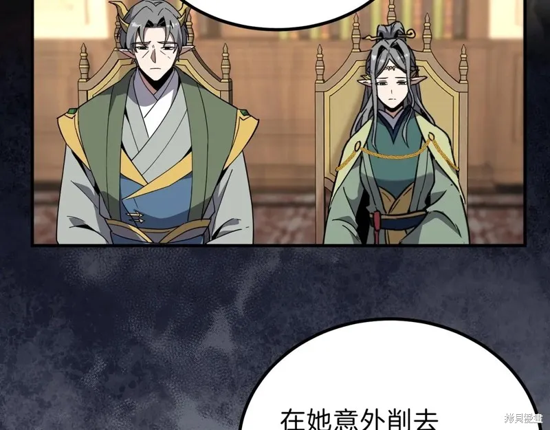 三岁开始做王者,第207话,第64张