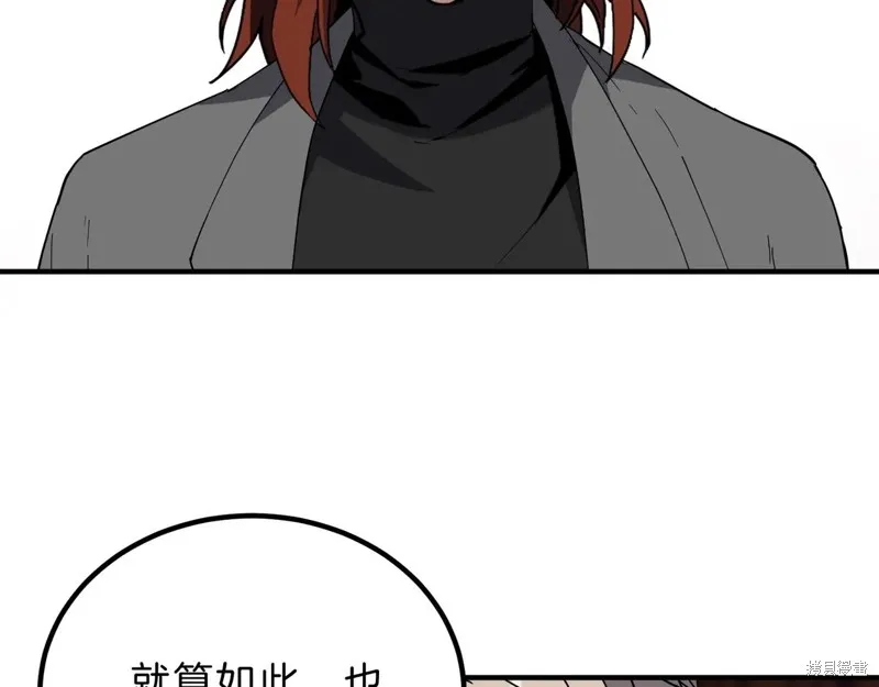 三岁开始做王者,第207话,第66张