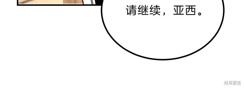 三岁开始做王者,第207话,第70张