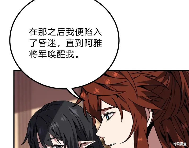 三岁开始做王者,第207话,第74张