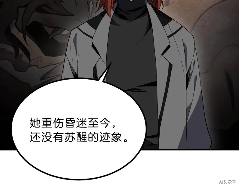 三岁开始做王者,第207话,第78张