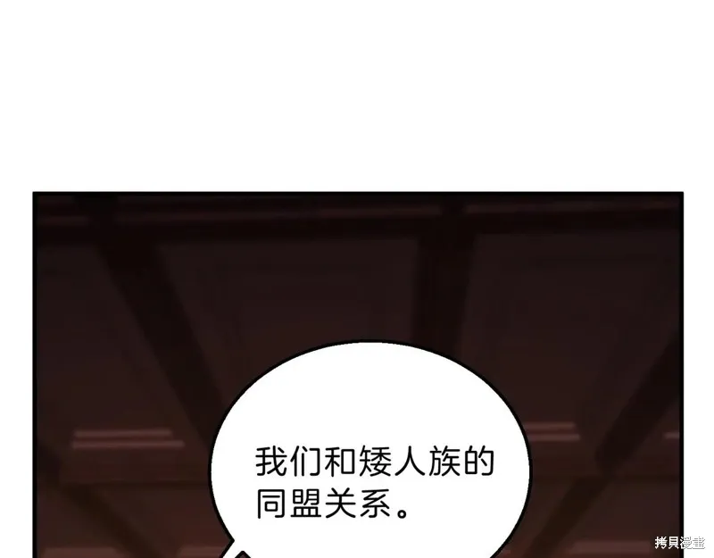 三岁开始做王者,第207话,第87张