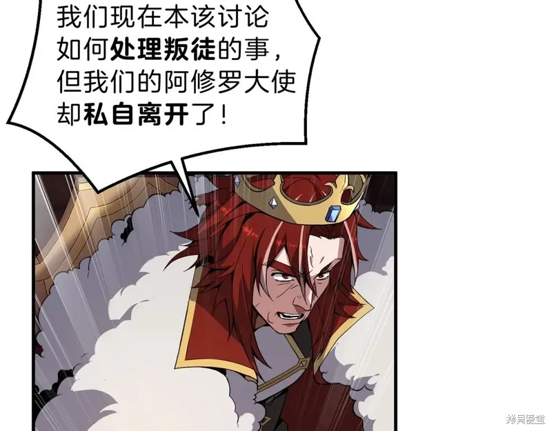 三岁开始做王者,第207话,第90张