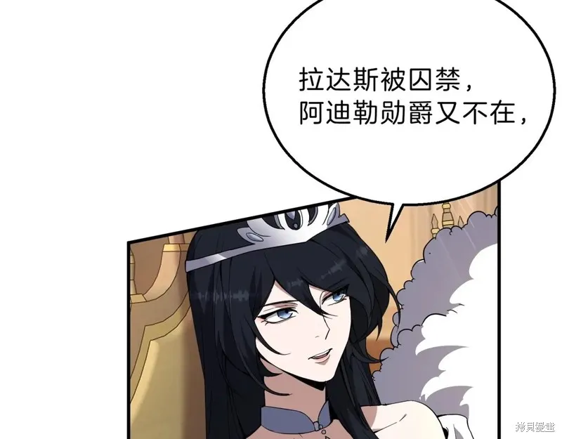 三岁开始做王者,第207话,第92张