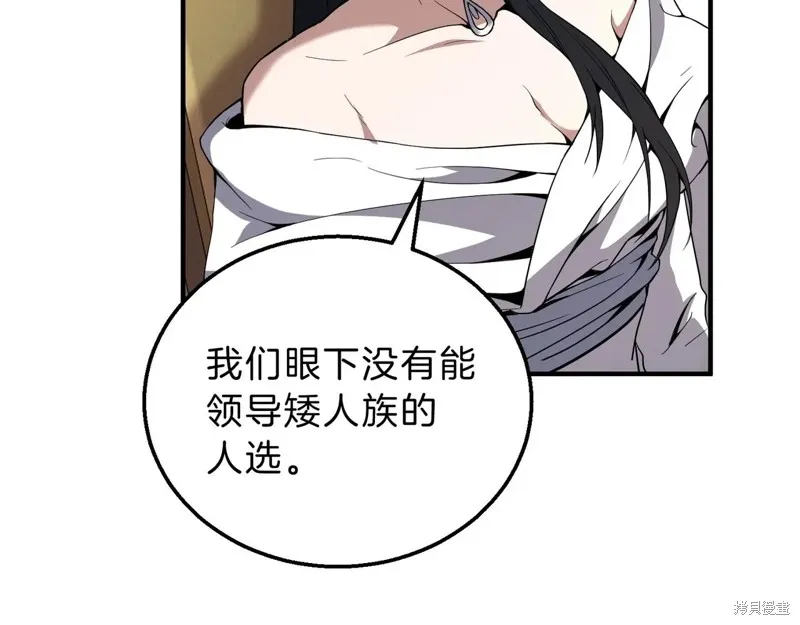 三岁开始做王者,第207话,第93张