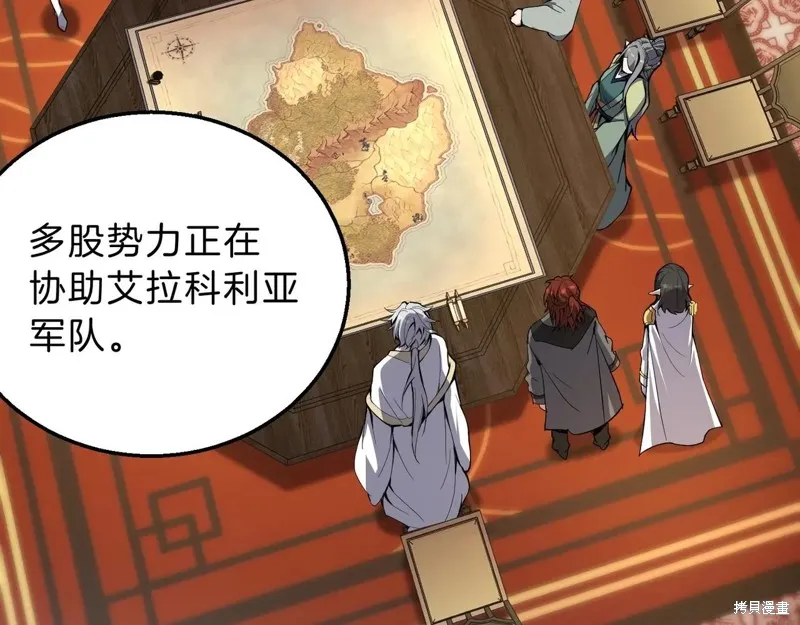 三岁开始做王者,第207话,第96张