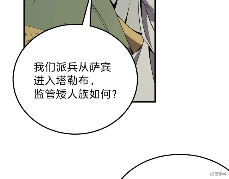三岁开始做王者,第207话,第98张