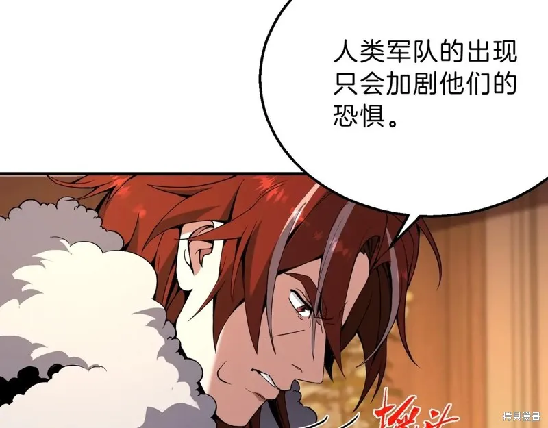 三岁开始做王者,第207话,第99张